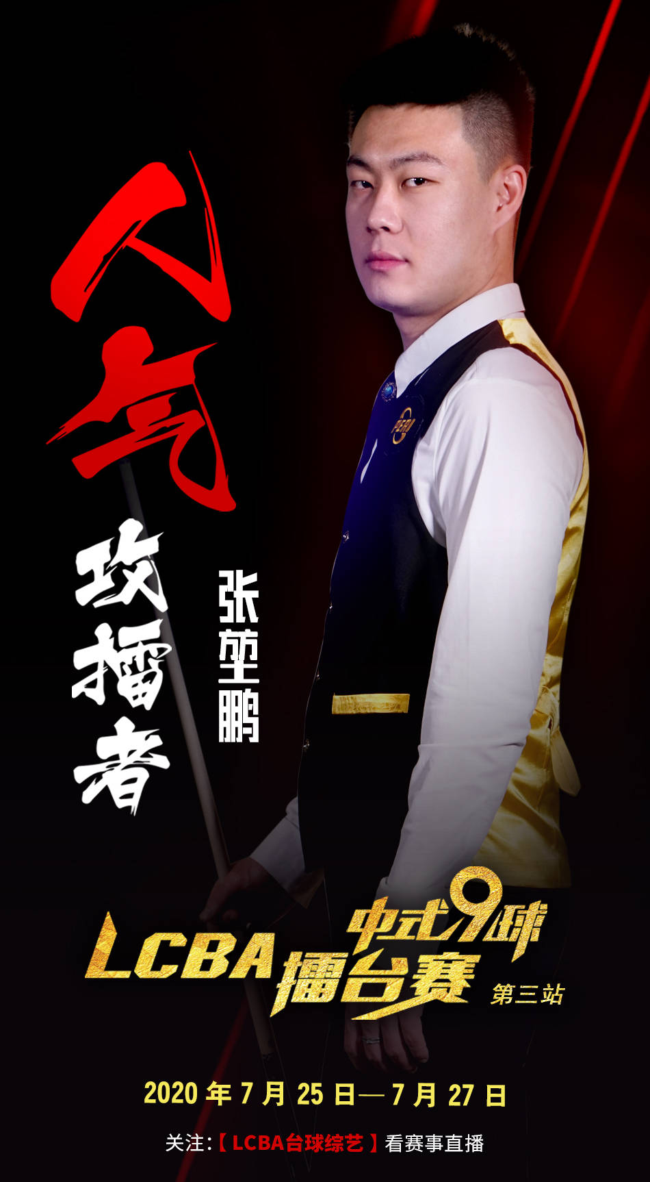 进攻犯规常