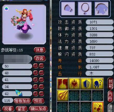 环保意识与