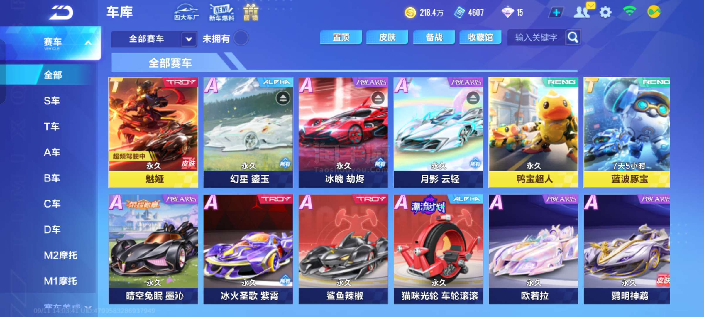 管理层对于
