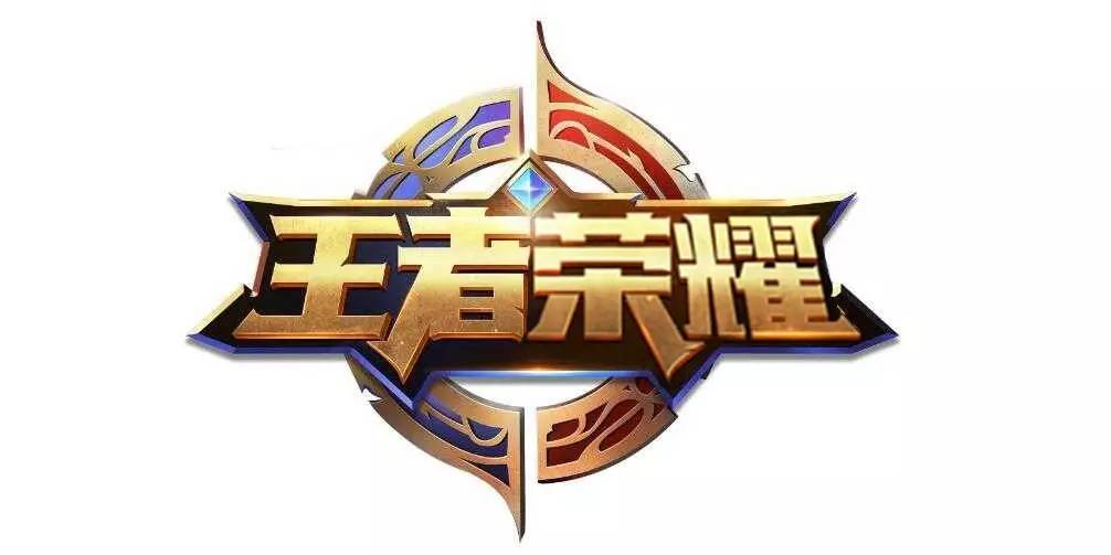 对于冠军选
